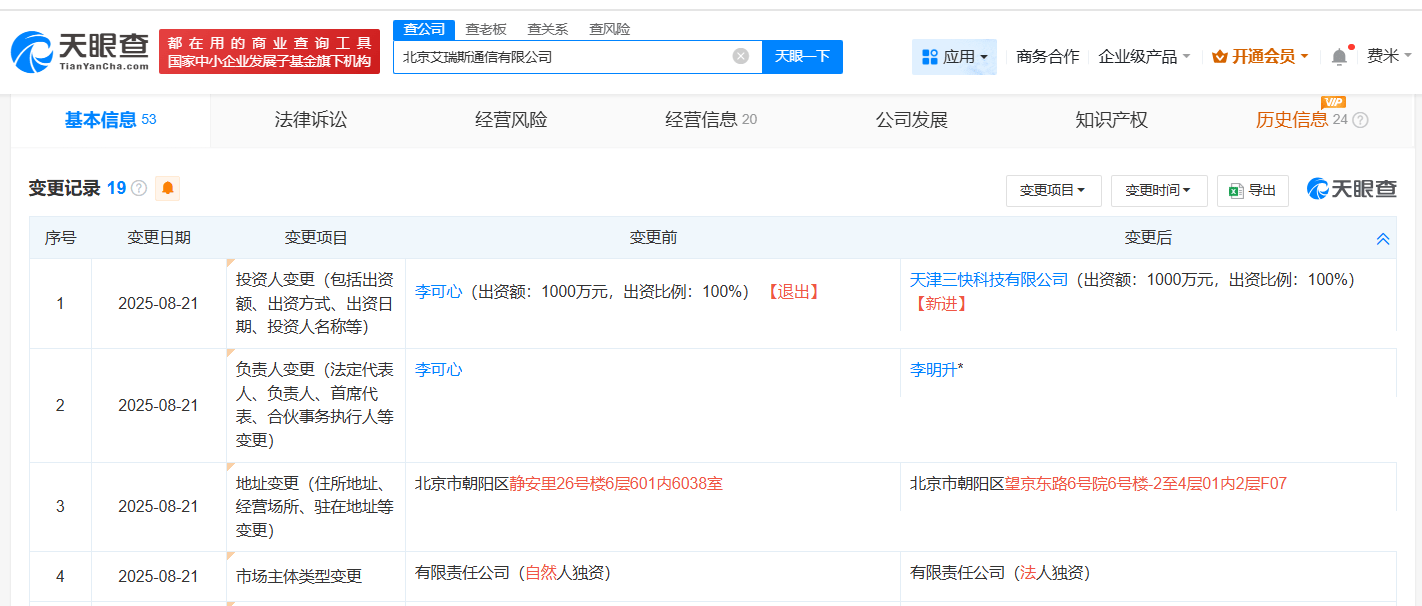 美團入股艾瑞斯通信 跨界布局咨詢策劃服務，戰略協同引關注